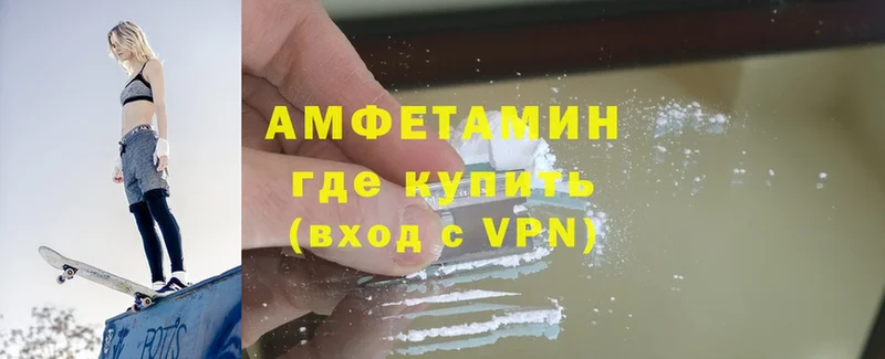 Amphetamine Розовый  Вятские Поляны 