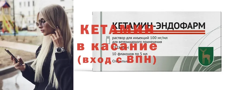 КЕТАМИН ketamine  Вятские Поляны 